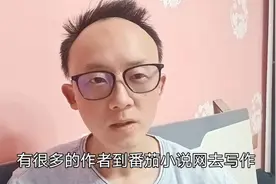 在番茄小说写都市文签约，到底有哪些技巧？视频封面