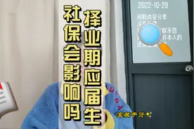 择业期应届生身份和劳动合同，社保，三方协议关系文件解读