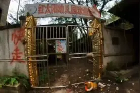 探秘重庆市大渡口区石棉厂的“荒废红太阳幼儿园 ”！！视频封面