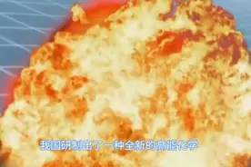 全氮阴离子盐炸药：一种改变军事科技界的新型武器