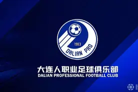大连人队F4林良铭童磊吴伟单欢欢被曝合同纠纷遭遇俱乐部三停处罚视频封面