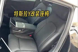 特斯拉Modely改装升级后排座椅视频封面