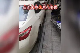 侧方位停车太靠近里面了，出来怎么打方向，老司机教你轻松出库