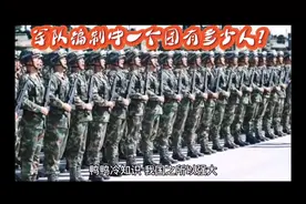 军队编制中一个团有多少人？