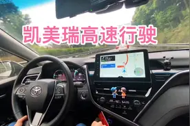 2021款丰田凯美瑞2.5g豪华版高速行驶视频视频封面