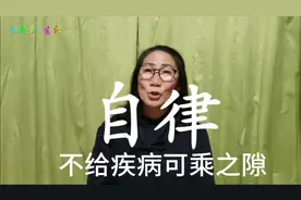 养成自律的习惯该有多惊人视频封面