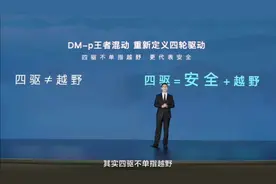 比亚迪2022唐DM-p的电四驱创新技术介绍