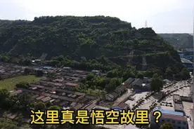 陕西发现孙悟空故乡，大圣原来住在这样的地方，看看什么样子？