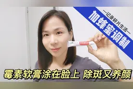 红霉素软膏涂在脸上，49岁保养的像20岁，除斑又养颜!