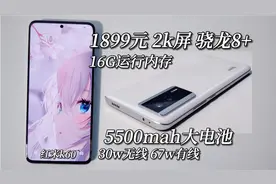 1899骁龙8+，2K屏 16G运存 5500大电池，实用的红米K60测评视频封面