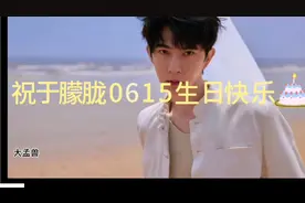 朦朦生日快乐🥳@于朦胧