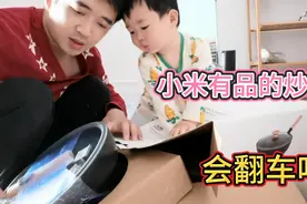 买炒锅的烦恼，这次在小米有品买个炒锅，看看质量怎么样