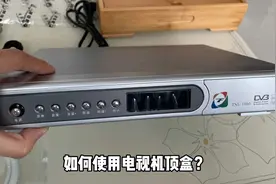 如何使用电视机顶盒
