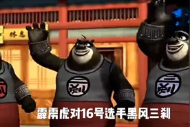 “十二生肖闯江湖”霹雳虎vs早期的熊大熊二熊三  童年的回忆！！视频封面