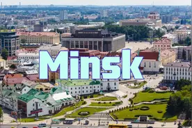 白俄罗斯首都兼最大城市，独联体所在地―明斯克