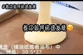 教你如何快速发烧#不喜勿喷#想火想火视频封面