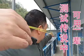 新弓首次打15米4公分就打出惊喜，小弓门的优势尽显！！