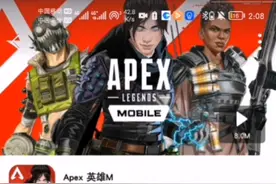 APEX手游下载教程