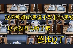 我就问你有没有听过这么难听的声