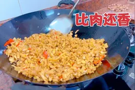 潮汕最不值钱的“萝卜干”汕头婆婆这样做全家人都抢着吃，真解馋