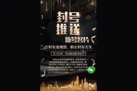 微信封号推送，临时登录可推送名片！视频封面