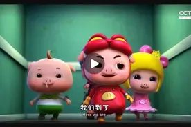 我是男神猪猪侠电影主题曲