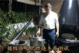 超级柴火炉燃烧木柴1小时测试视频封面