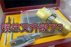 防盗门C级锁芯又升级了，简称闭门珠锁芯！防盗系数杠杠的！视频封面
