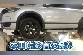 本田皓影 首次保养 机油必须定期更换