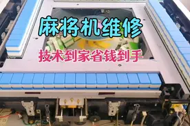 这种故障你遇到过吗？麻将机一边不升牌，郭哥教你轻松搞定！