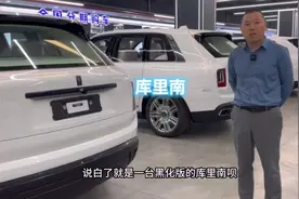 库里南BB的太贵！还是建议选普通版的