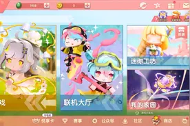 教大家如何迷你世界加好友！视频封面