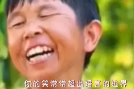 康仔农人老小孩笑容集锦，叙述三农生活精彩瞬间，满满正能量。