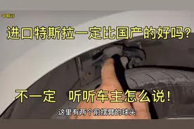 进口特斯拉一定比国产的好吗？不一定，听听车主怎么说！还能买不