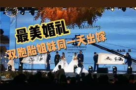 双胞胎姐妹同天出嫁，新郎都是军人，马宝亮先生赠画并祝福视频封面