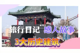 双城区距离哈尔滨32公里你去过吗？3大历史建筑为你揭开感人故事视频封面