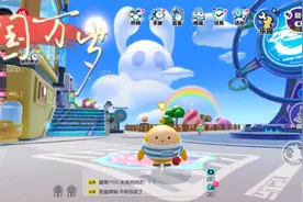 盘点蛋仔派对五大隐藏地点(快看看有没有你不知道的)@DOU+小助手