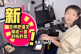 七年级男生把课文编成一首好听的歌《爱莲说》视频封面