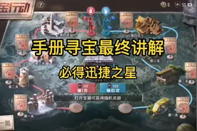 手册寻宝详细讲解必得迅捷之星，#和平精英#豪华手册