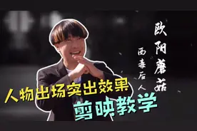 剪映教学：如何制作综艺人物出场描边特效，瞬间提成你的视频档次