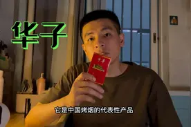 中华牌硬盒香烟/中国烤烟的代表性产品/销售冠军视频封面