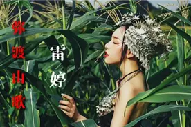 老歌新唱🔥抖音热门歌曲《弥渡山歌》美女天籁般的嗓音，沉醉！