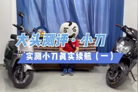 曝光小刀电动车涉嫌虚假宣传视频封面