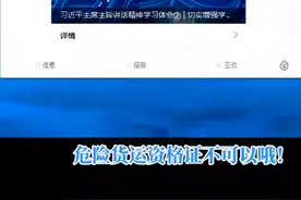 资格证年审流程。视频封面