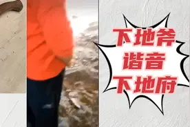 施工人员在主人家埋斧子诅咒人家“下地府”