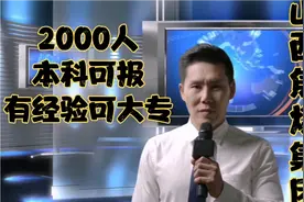山西焦煤集团2023年招聘2000人！本科可报！有经验的大专可报！视频封面