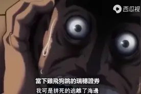 日本股神豪赚2亿美元，断线交易的王者视频封面