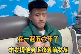 和老公在一起五六年了！才发现他身上纹着zxc，这到底是啥意思？