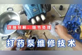 打药泵经常漏水漏油。压力不足，怎么解决视频封面