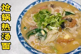 掌握正确的炝锅技巧，简单操作，炝锅热汤面味道比打卤面还好吃！